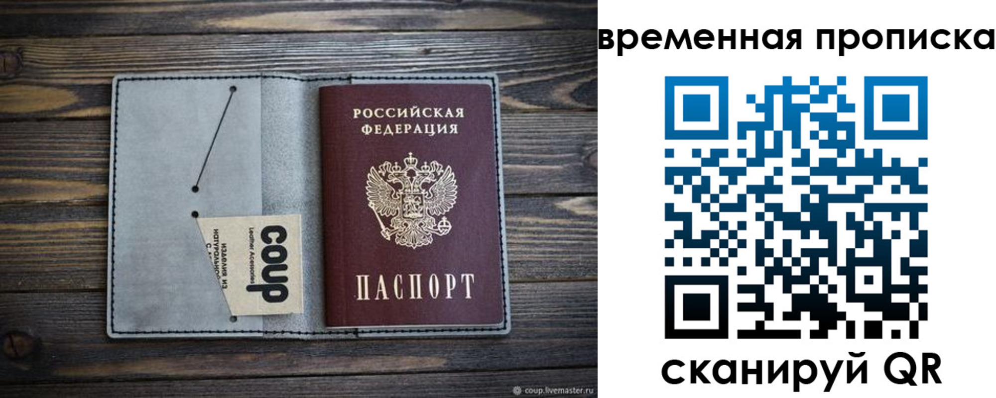 временная регистрация гарантия в Северной Осетии